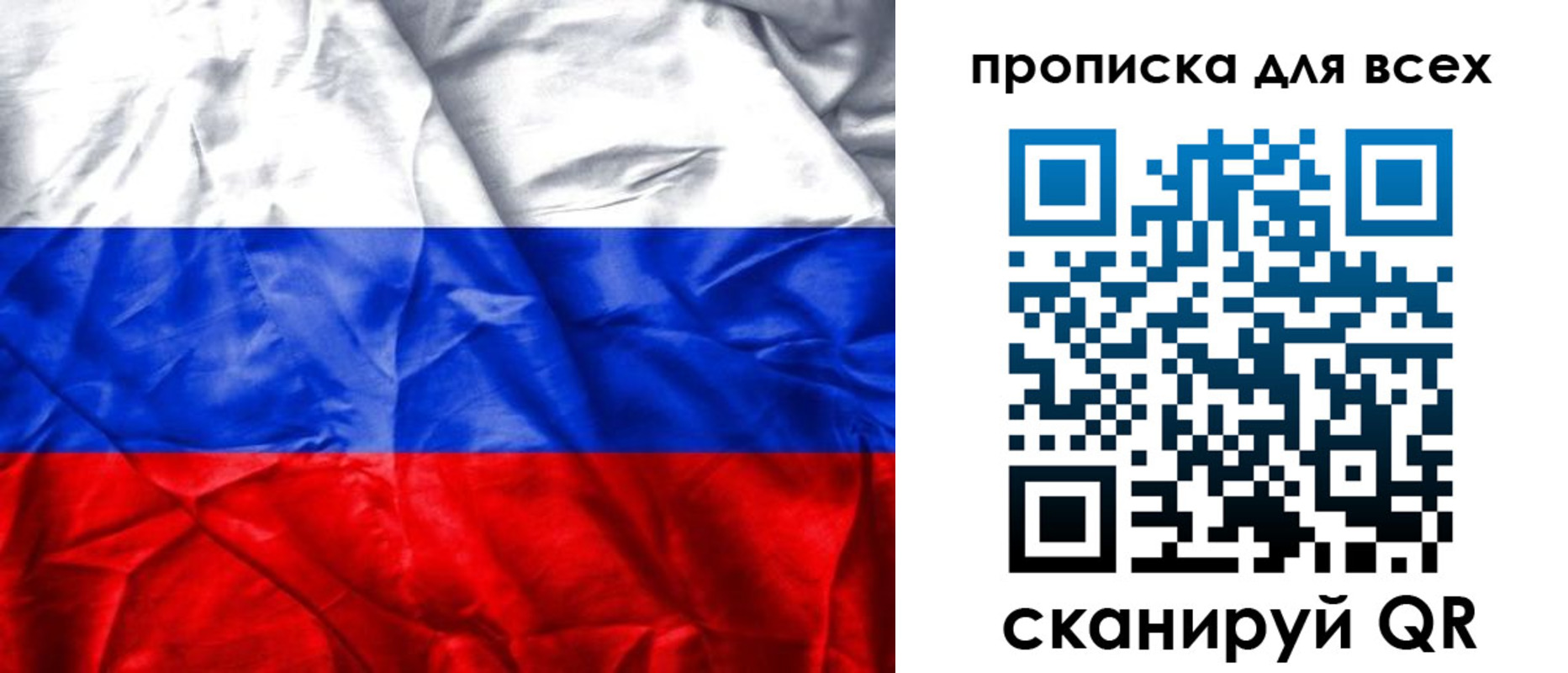 прописка для военкомата в Зверево